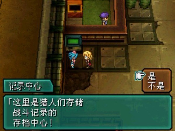 重装机兵汉化版