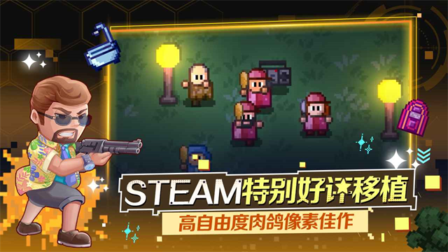 迷城陆区手机版下载