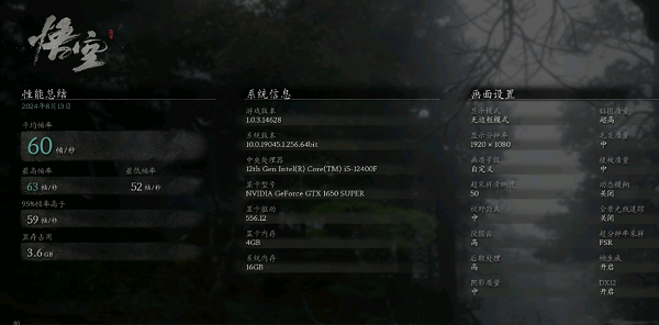 黑神话悟空手机版