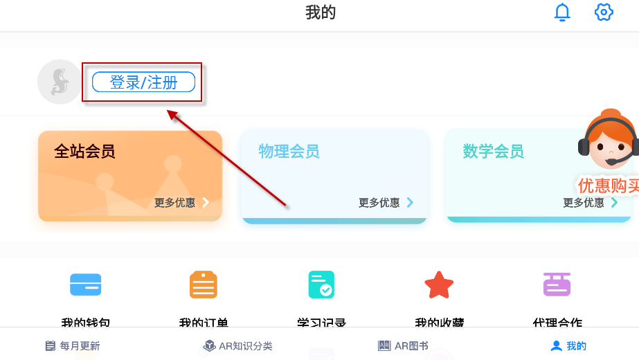 生动科学AR