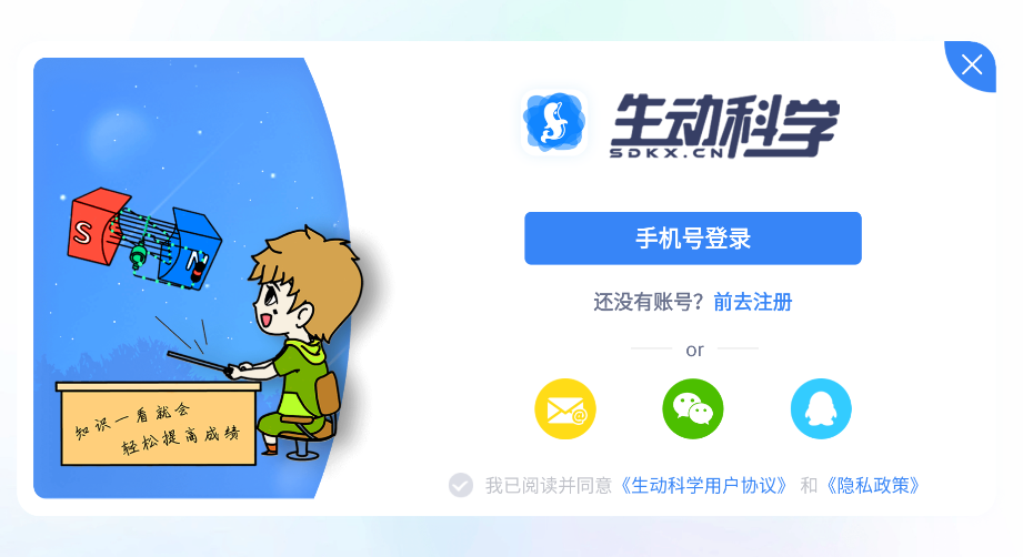 生动科学AR