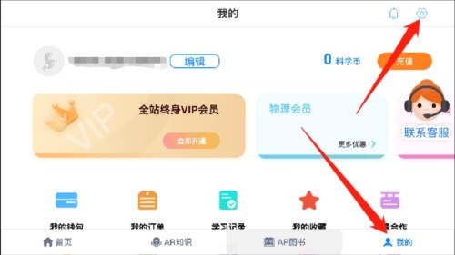 生动科学AR