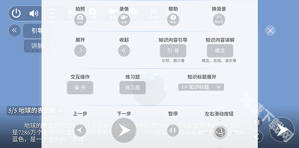 生动科学AR