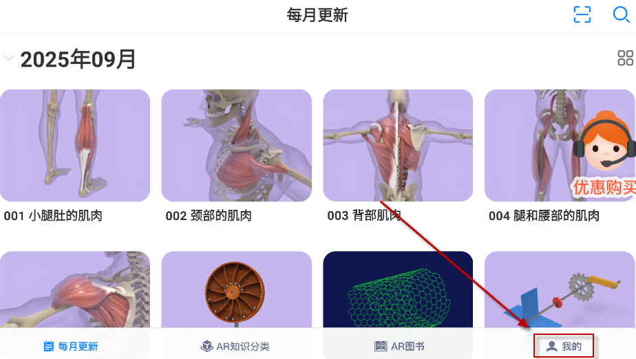 生动科学AR