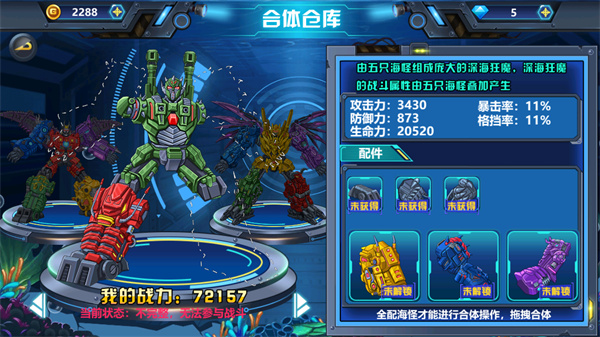 龙兽争霸4免广告