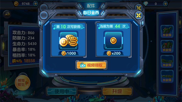 龙兽争霸4免广告