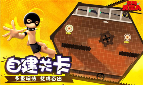 激斗火柴人手游