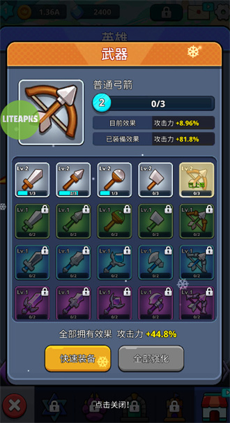 怪物杀手传奇冒险