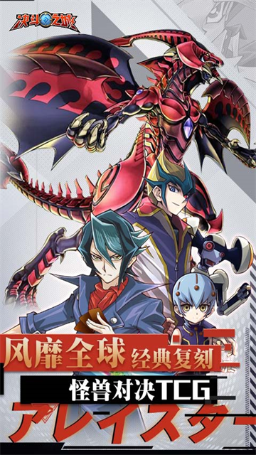 决斗之城正版手游