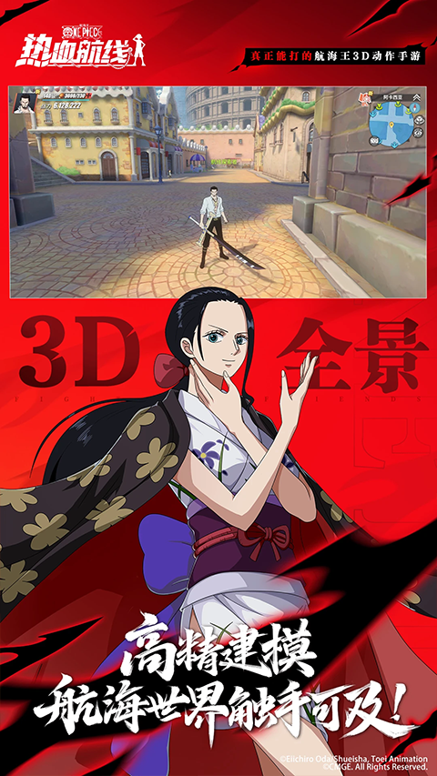 航海王热血航线正版手游