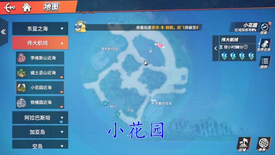 航海王热血航线正版手游
