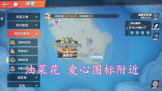 航海王热血航线正版手游
