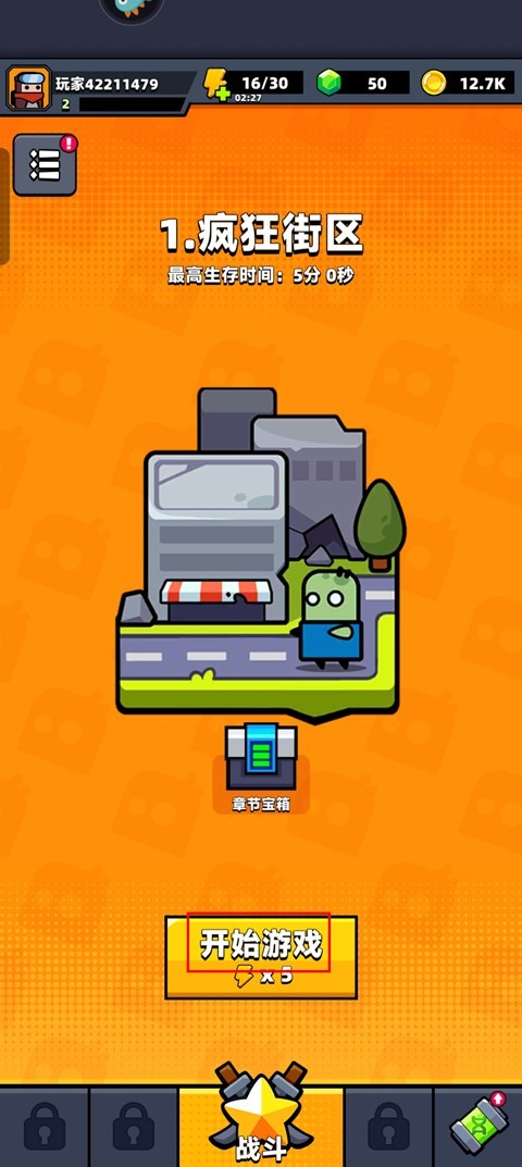 弹壳特攻队免广告