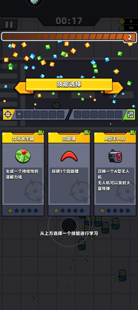 弹壳特攻队免广告
