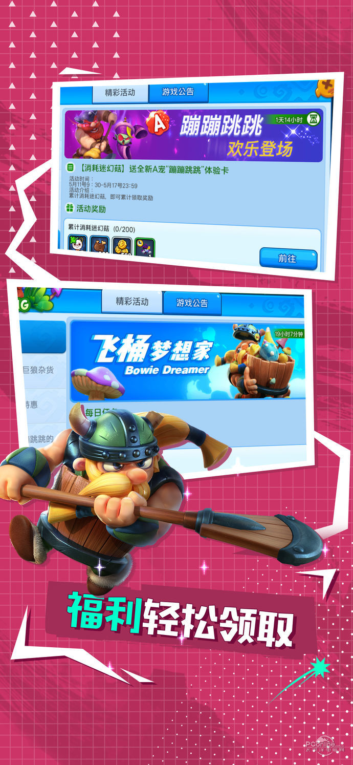 野蛮人大作战手游