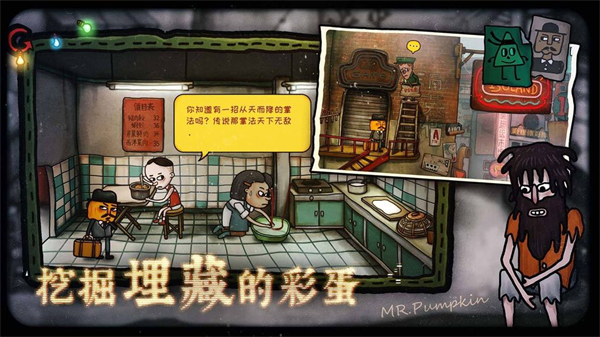 南瓜先生2