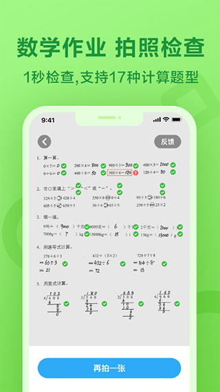 英语一起作业