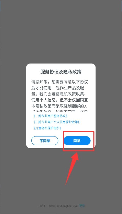 英语一起作业