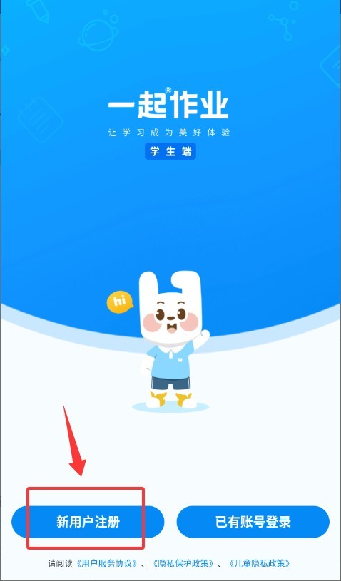 英语一起作业
