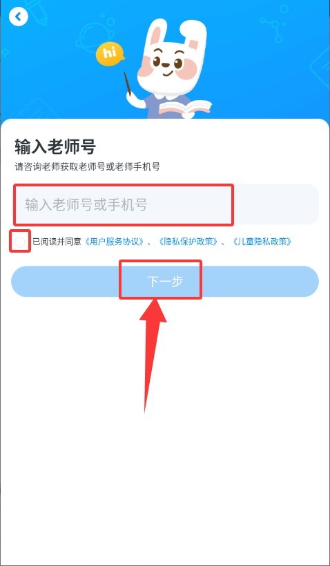 英语一起作业