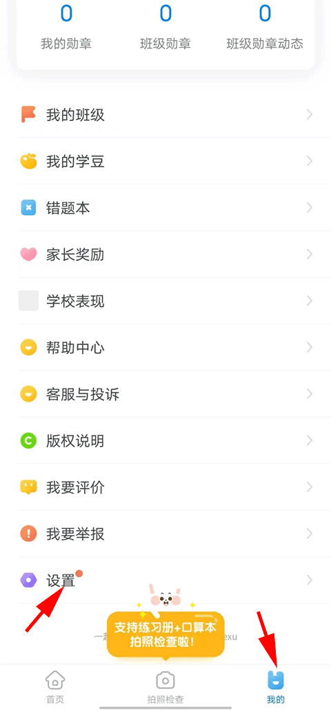 英语一起作业