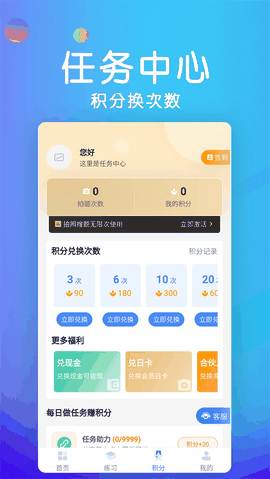 学法减分宝典app