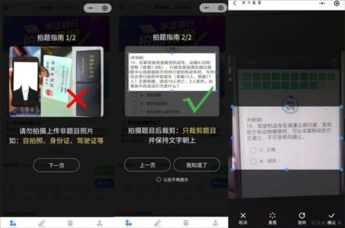 学法减分宝典