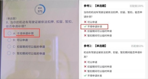 学法减分宝典