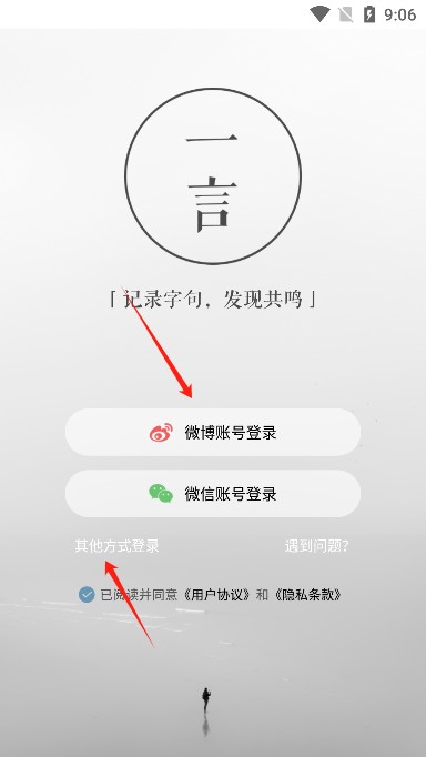 一言app免费版 一言官网