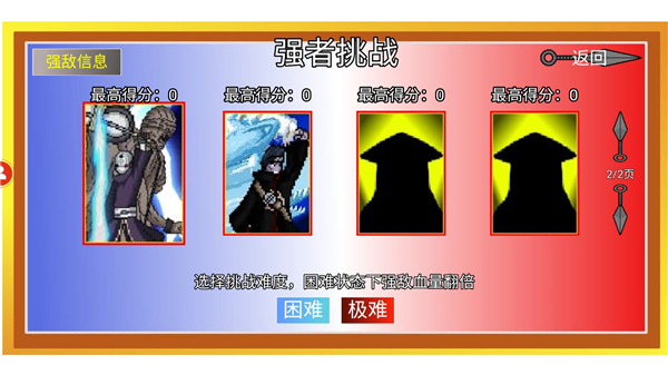 像素火影u鼬神单机版