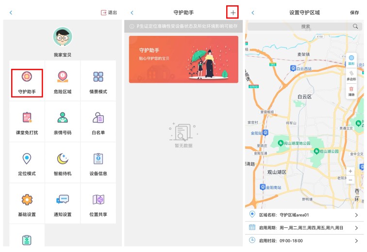 和校园