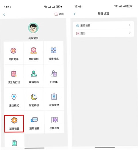 和校园