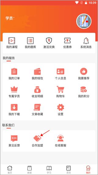 羿文教育