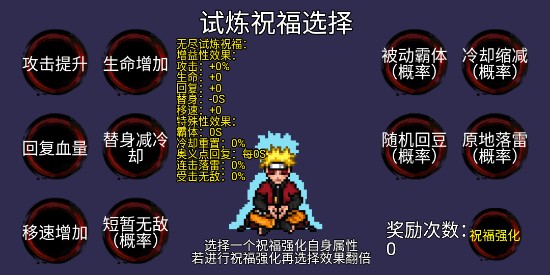 像素火影秽土柱间版