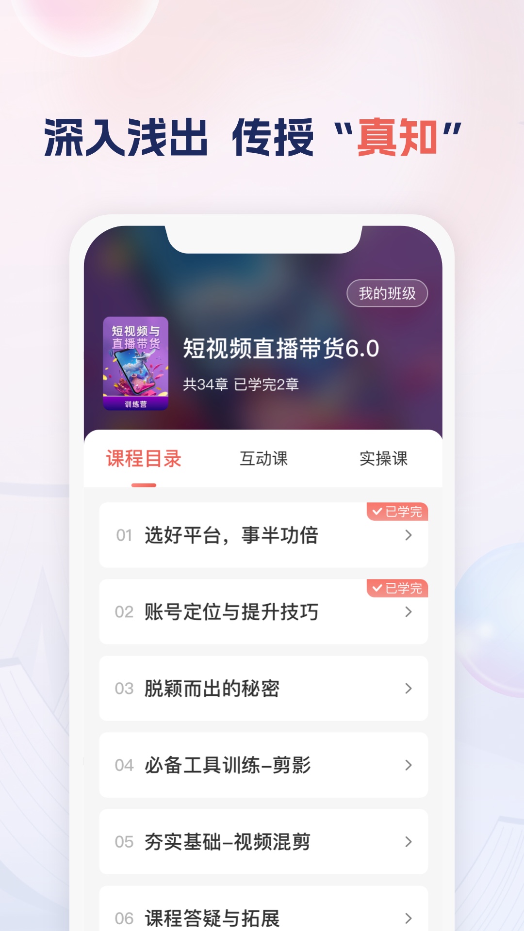 讲真app官网