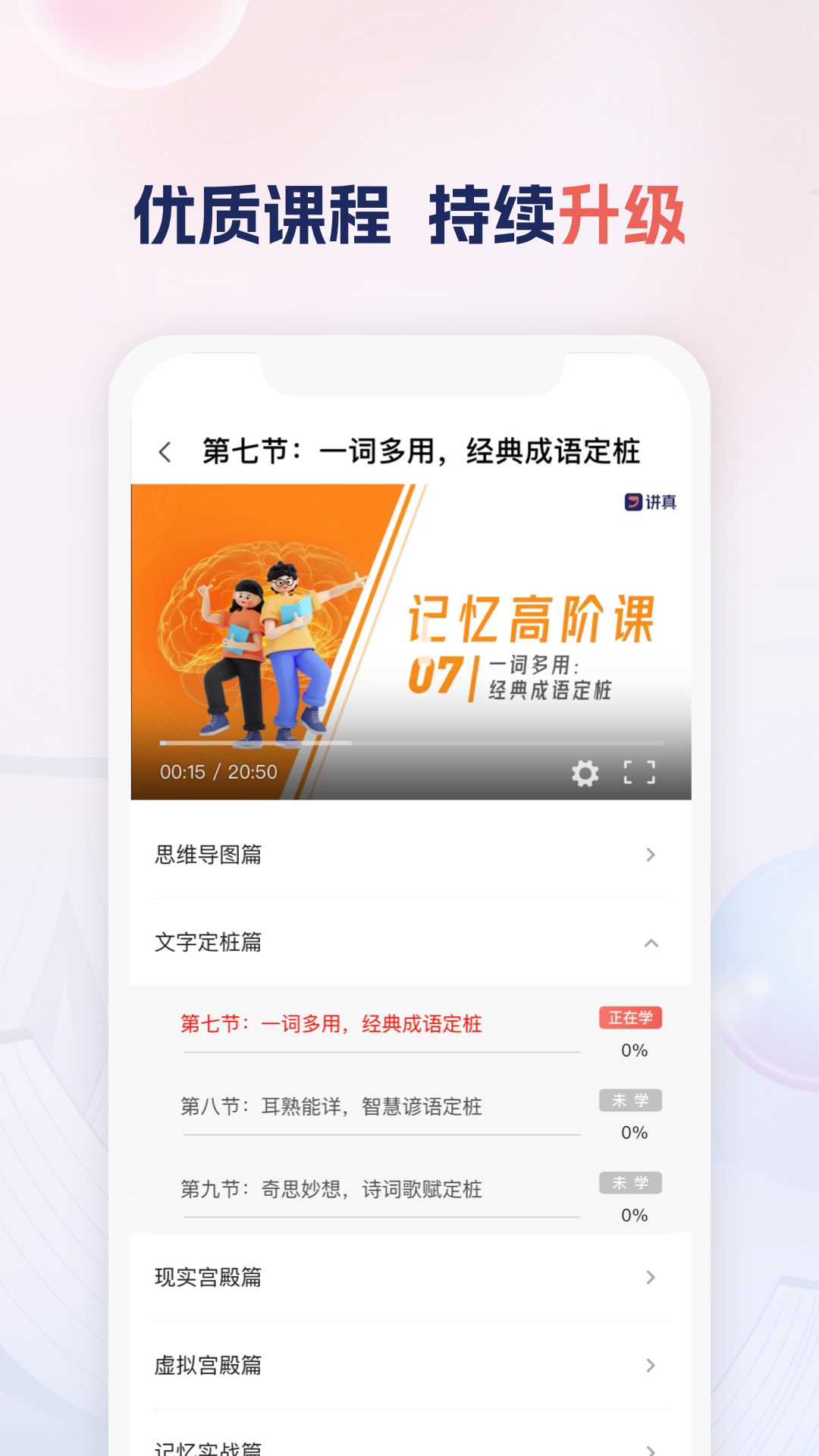 讲真app官网