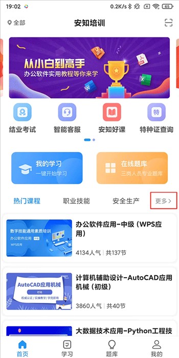 安知app官网