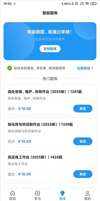 安知app官网