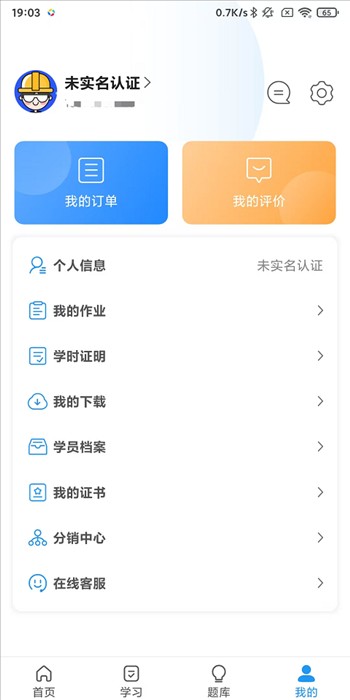 安知app官网