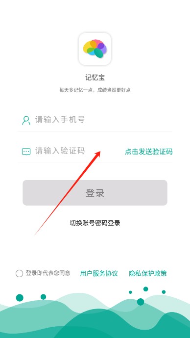记忆宝app