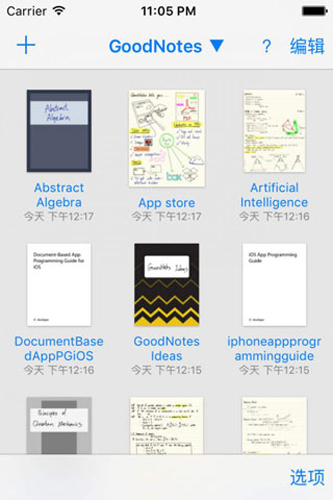 GoodNotes免费版