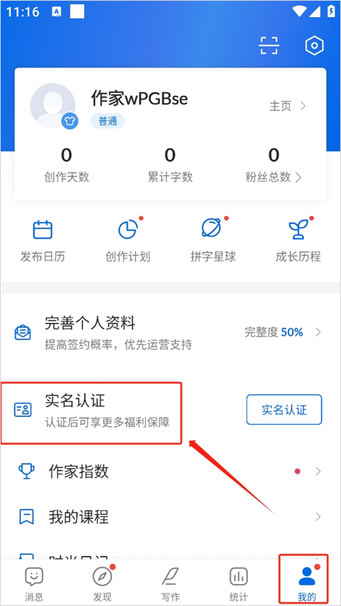阅文作家助手