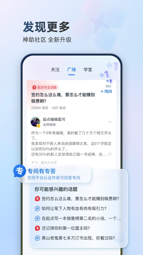 阅文作家助手
