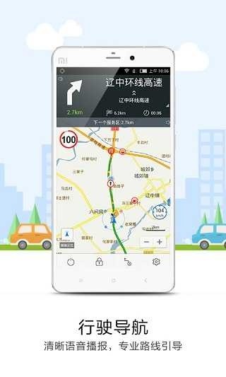 悠悠导航地图app