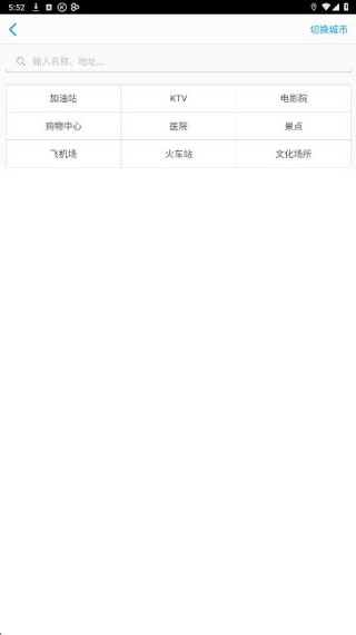 悠悠导航地图app