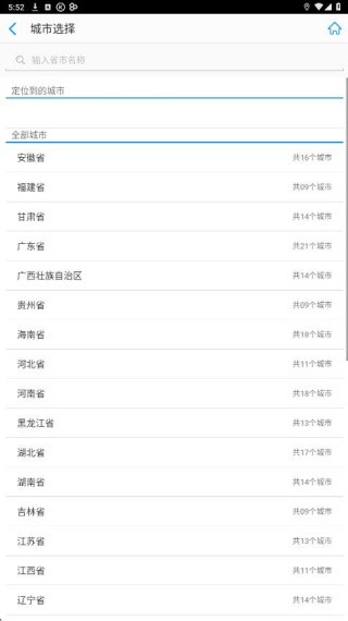 悠悠导航地图app
