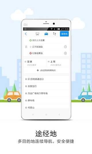 悠悠导航地图app