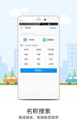 悠悠导航地图app