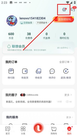 联想智选