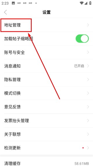 联想智选